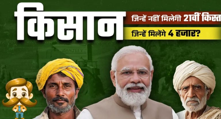 PM Kisan Yojana : 2000 रुपये जमा होते ही मिलेगा अलर्ट! मोबाइल नंबर ऐसे करें अपडेट