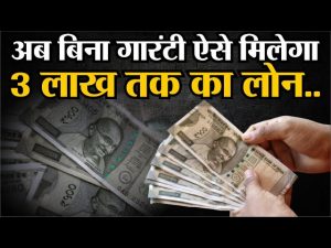 PM Vishwakarma Yojana : मोदी सरकार दे रही है! बिना गारंटी वाला ₹3 लाख लोन और ₹25,000 की टूलकिट पाने का पूरा तरीका