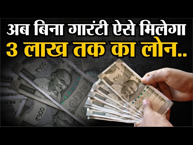 PM Vishwakarma Yojana : मोदी सरकार दे रही है! बिना गारंटी वाला ₹3 लाख लोन और ₹25,000 की टूलकिट पाने का पूरा तरीका
