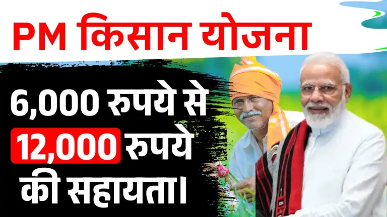 PM Kisan 22th Installment Date 2025 : PM Kisan Yojana की 22वीं किस्त कब आएगी? आपके खाते में 2000 रुपये आएंगे या नहीं? ऐसे चेक करें लिस्ट में नाम