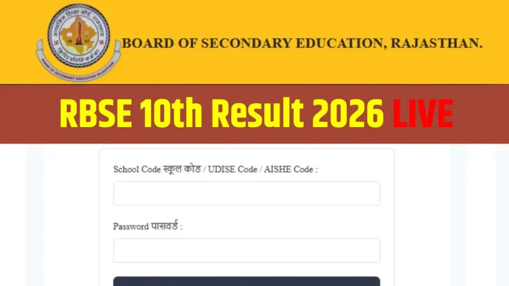 RBSE 10th Result 2026 LIVE : राजस्थान बोर्ड जल्द जारी करेगा 10वीं के परिणाम, रोल नंबर से ऐसे करें चेक