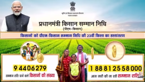 PM Kisan 23th Installment Status Check : जारी हुई 23वीं किस्त, किन्हें मिले 2000 रुपये किन्हें नहीं; यहां करें चेक
