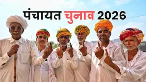 Rajasthan Panchayat Election Date : राजस्थान पंचायत चुनाव की तारीखों का ऐलान, 4 चरण में होंगे, जिला परिषद, पंचायत समिति- सरपंच चुनाव शेड्यूल जारी